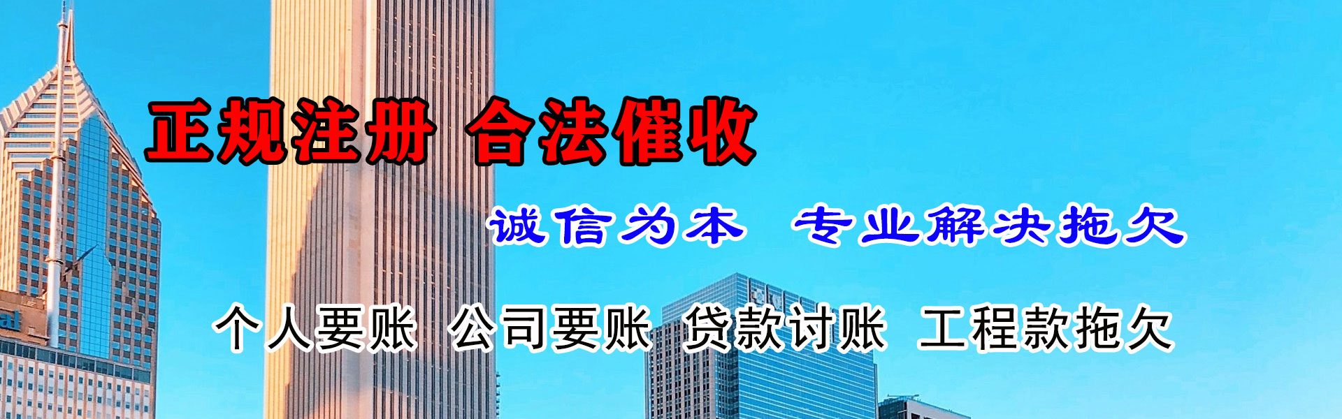 江汉讨债公司
