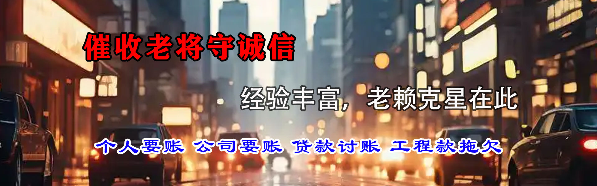 江汉收债公司